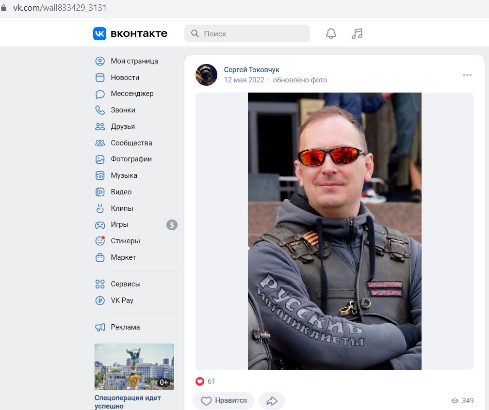 Tokovchuk_Sergey_001__SoR_002__-VK.jpg